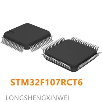 1БР STM32F107RCT6 STM32F107 32F107RCT6 LQFP64 32-битов чип MCU
