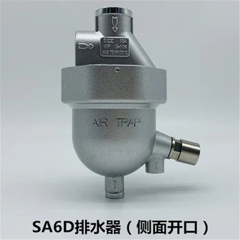 Автоматично Отводнителен устройство SA6D за нулев дебит на газ, филтър за източване на водата на 1,6 Mpa