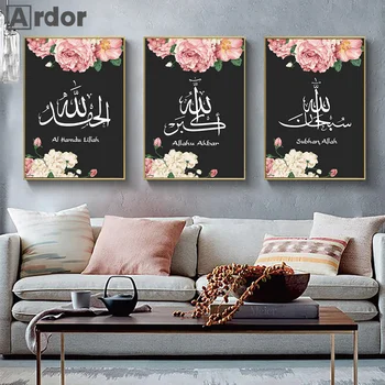 Аллах, мюсулманин, ислямска калиграфия, монтиране на изкуството, платно, живопис, графика, с розов божур, арабски художествен плакат, скандинавските стенни пана, домашен Декор