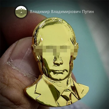 Брошка с президентски медал на Путин, Запомнящо се икона на Великия руски лидер, гальванический процес, метална медал, Декорация на Дрехи