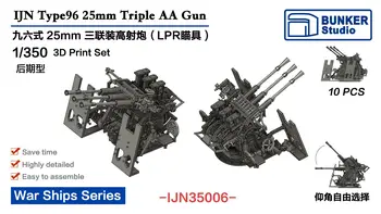 БУНКЕР IJN35006 Мащаб 1/350 IJN Type96 25 мм Тройно пистолет тип АА (късна)