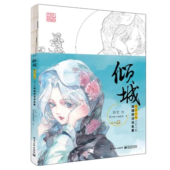 Китайска книга за рисуване на фигури: красив и древен стил, версия Q, книга за оцветяване с хубава техника за рисуване на линии герои