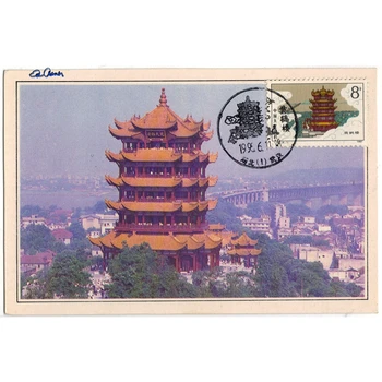 колекциониране на марки, на китайските марки, екстремни картички, жълта кула кран, Ухан, Хубей, живописни пощенски печати, направени от собствените си ръце, 11-ти юни, 1996