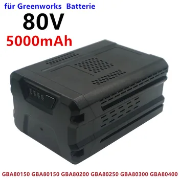 най-новият 80 5000 ма эрзац-батерия за Greenworks PRO 80 Литиево-йонна батерия GBA80150 GBA80150 GBA80200 GBA80250 GBA80300 GBA80400
