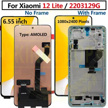 Оригинален Amoled-дисплей за xiaomi 12 Lite LCD 2203129G, тъчпад, дигитайзер в събирането на LCD дисплея xiaomi 12Lite