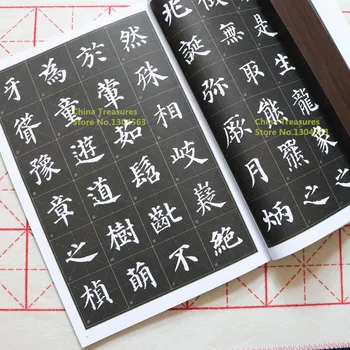 Тетрадка за китайска калиграфия М Bee Дзъ, Ян Чен Цин Дуо Бао Една Бей, 84 страници 37* 26 см